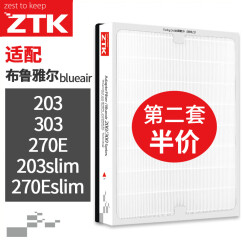 ZTK 适配布鲁雅尔blueair滤网 滤芯 空气净化器过滤网复合 303/203slim/270E/260i粒子滤网