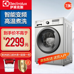 伊莱克斯（Electrolux） EWF12851SS 8公斤变频滚筒洗衣机全自动家用高温洗衣机 钛灰银