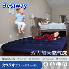 Bestway百适乐 折叠床充气床垫双人加大气垫床办公室床午休床午睡床（附赠电动气泵1个）67004