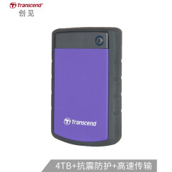 创见（Transcend）4TB USB3.1 Gen1移动硬盘StoreJet 25H3系列2.5英寸紫色抗震防护