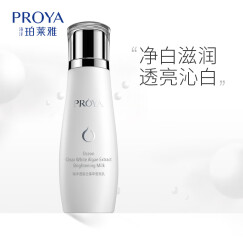 珀莱雅 （PROYA） 海洋透皙白·藻萃雪颜莹亮乳120ml（去黄 提亮 控油 保湿）化妆护肤品女