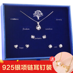 缔晶 一周耳钉套装925纯银耳钉情人节生日礼物表白女生时尚珍珠耳环耳饰耳坠精美饰品圣诞节礼物送女友 T62 项链耳钉四件套