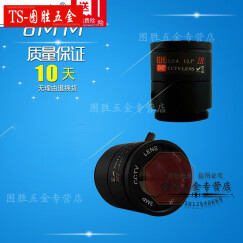 法耐高清200万USB工业相机CCD带测量功能高清晰彩色/黑白工业相机免驱 8MM F1.2监控镜头（固定光圈）