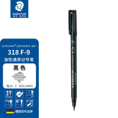 德国施德楼（STAEDTLER）记号笔速干油性笔光盘笔0.6mm 黑色 单支装F318-9