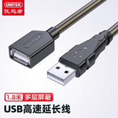 优越者(UNITEK)USB延长线 2.0高速传输公对母数据线AM/AF电脑鼠标键盘U盘耳机加长线透明棕1.8米 Y-C416