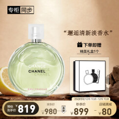 香奈儿（Chanel）邂逅清新淡香水50ml（礼盒装）绿邂逅 送女生老婆 礼物