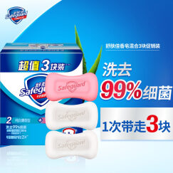 舒肤佳香皂混合三块促销装（纯白*2+芦荟*1）温和洁净沐浴洗手皂健康除菌洗去99%细菌