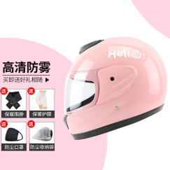 Andes HELMET电动车自行头盔男防雨防雾头盔女士冬天保暖全盔安全帽冬季四季 粉笑脸（配护膝）防雾 均码