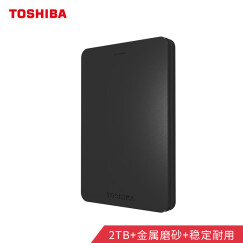东芝(TOSHIBA) 2TB 移动硬盘 Alumy系列 USB3.0 2.5英寸 神秘黑 兼容Mac 金属壳 密码保护 轻松备份 高速传输