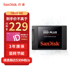 闪迪（SanDisk）240GB SSD固态硬盘 SATA3.0接口 加强版-电脑升级优选｜西部数据公司荣誉出品