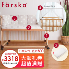 farska婴儿床 多功能滚轮 可调高低拼接床山毛榉松木桦木实木宝宝床 G-日本款+椰棕乳胶垫+床围+蚊帐