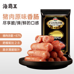 海霸王 黑珍猪台湾风味香肠 原味烤肠 268g 猪肉含量≥87% 0添加淀粉及鸡肉  早餐肠 烧烤食材 火锅食材