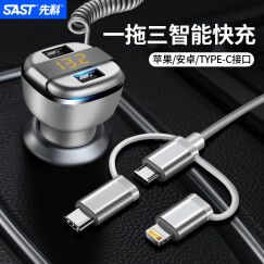 先科（SAST） 车载充电器 车充点烟器 T52灰色 3.4A双USB一拖二 带伸缩数据线 汽车充电器
