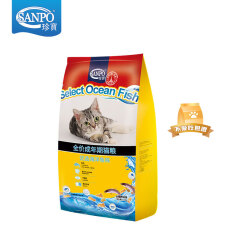 珍宝（SANPO）宠物猫粮 优选海洋鱼猫粮1.1KG
