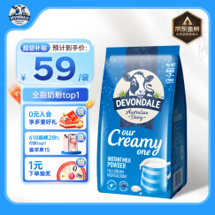 德运（Devondale）澳洲进口成人奶粉高钙高蛋白无蔗糖调制乳粉学生中老年全脂1kg