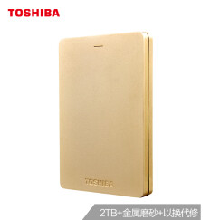 东芝(TOSHIBA) 2TB USB3.0 移动硬盘 Alumy系列 2.5英寸 商务 金属材质 防震保护 轻松备份 高速传输 尊贵金