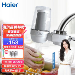 海尔（Haier） 水龙头净水器台式前置净水机家用厨房过滤器自来水可视化反冲洗HSW-LJ101