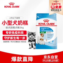 皇家狗粮 幼犬奶糕 幼犬狗粮 小型犬 MIS30 通用粮 2月以下 3KG