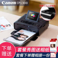 佳能（Canon）CP1300照片打印机便携式手机无线家用相印机小型随身迷你相片打印机 黑色