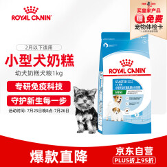 皇家狗粮 幼犬奶糕 幼犬狗粮 犬粮 小型犬 MIS30 通用粮 2月以下 1KG