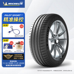 米其林轮胎Michelin汽车轮胎 235/45ZR18 98Y 竞驰 PILOT SPORT 4 PS4 适配思铂睿/锐志/蒙迪欧致胜等