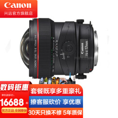 佳能（Canon） 移轴镜头 全画幅单反相机镜头 TS-E 17mm f/4L 超广角移轴