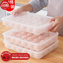 家の物语 日本 鸡蛋收纳盒冰箱专用放装鸡蛋厨房收纳保鲜盒食品级整理神器 三个装