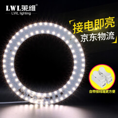 莱维（lionway） led吸顶灯改造灯板圆形吸顶灯改造灯芯节能灯灯管光源led灯板 25瓦环形 暖白