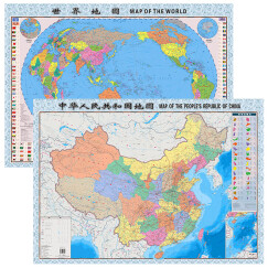 中国地图+世界地图（套装2张 地图挂图 地图贴图 大幅面1060mm*760mm)