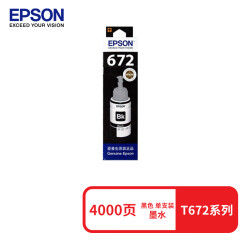 爱普生T6721黑色墨水瓶（适用L220/L310/L313/L211/L360/L380/L455/L385/L485/L565）