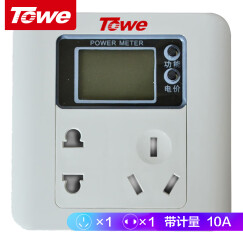 同为（TOWE）IM10Q10A墙装式计量插座家用办公智能面板可显功率电压电费