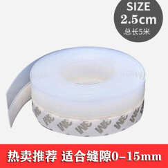 赣春 自粘门底门窗密封条窗户防风条门窗门缝挡风神器防盗门塑钢窗密封条冬季防尘保暖隔音条 25mm半透明5米【适合缝隙1-15mm】