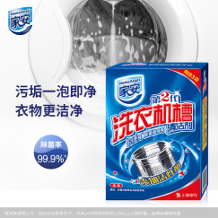 家安（HomeAegis） 洗衣机槽清洁剂 125g*3袋 滚筒波轮洗衣机清洁除垢剂 非泡腾片