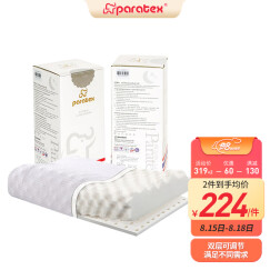 paratex 泰国原装进口天然乳胶枕头 枕芯 颗粒按摩乳胶枕 94%乳胶含量 可调节款  礼盒装