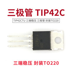 TaoTimeClub 功率三极管 TIP42C PNP 6A/100V TO-220