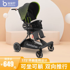 宝宝好 V9遛娃神器可坐可躺婴儿车轻便可折叠伞车溜娃神车减震防侧翻双向高景观儿童推车 V9夜光绿岛