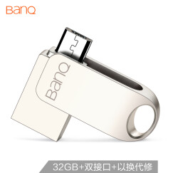 喜宾（banq）32GB USB2.0 MicroUSB T6 mini版 银色 OTG手机电脑两用车载优盘 全金属防水防震 精致小巧