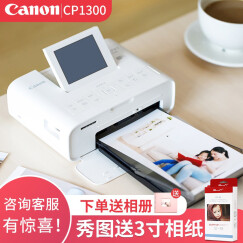 佳能（Canon）CP1300照片打印机便携式手机无线家用相印机小型随身迷你相片打印机 白色套餐二