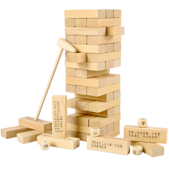 三格田（SANGTY）叠叠高抽积木层层叠叠乐智力玩具数字抽积木制儿童积木玩具拼装 （2780大人叠）大号54颗