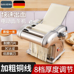 拜杰电动面条机家庭用全自动压面机家用不锈钢饺子皮机小型多功能切面机商用 银色一刀型【加粗铜线 8档调节】