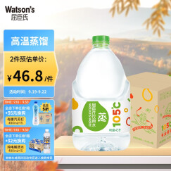 屈臣氏（Watsons）饮用水 105℃高温蒸馏制法 煮饭炖汤泡茶 家庭装 4.5L*4桶 整箱装