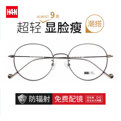汉（Han Dynasty） 防蓝光近视眼镜框架男士防辐射护目镜女款复古文艺圆框眼睛4840 枪色镜框 配1.60防蓝光镜片200-600度