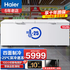 海尔冰柜商用大容量深冷速冻冷柜 零下-38度超低温冰柜节能省电大冻力卧式电冰箱海鲜柜 1028升|零下25度|电子温控|1028T