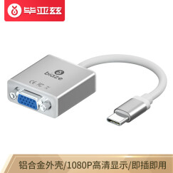 毕亚兹 Type-C转vga转换器 USB3.1转VGA接口投影仪外置显卡 高清1080p支持小米苹果Macbook笔记本 ZH13-银