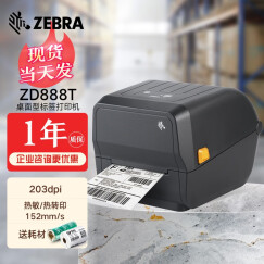 斑马（ZEBRA） zd888t\zd421T标签打印机GK888T电子面单热敏打印机亚马逊fba ZD888T（标配+切刀）