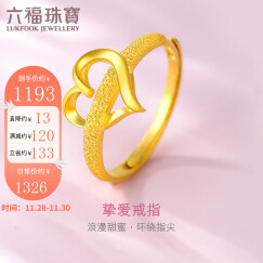 六福珠宝 足金心形黄金女款开口戒指活口戒 计价 GAG40027 2.21克(含工费160元)