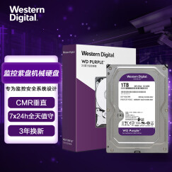 西部数据(WD)紫盘 1TB SATA6Gb/s 64M 监控硬盘(WD10EJRX)
