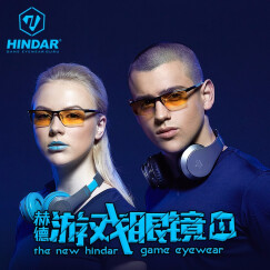 HINDAR防辐射眼镜防蓝光眼镜半框手机游戏眼镜电脑眼镜男女通用HGA029 铝镁晶石黑【80%有害蓝光阻隔率】