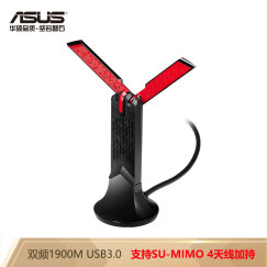 【1900M双频｜USB3.0】华硕（ASUS）USB-AC68 AC双频低辐射无线网卡