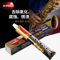 AUTOSOL金属擦亮膏除锈剂 擦铜膏金属去污去氧化防锈剂清洁剂 100g